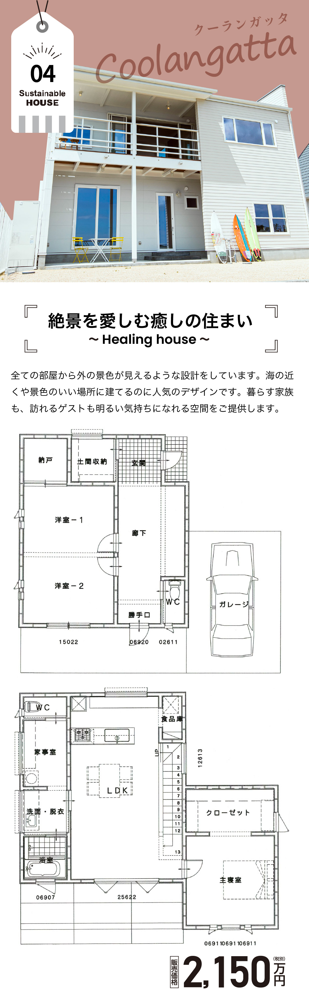 Coolan-gatta(クーランガッタ)